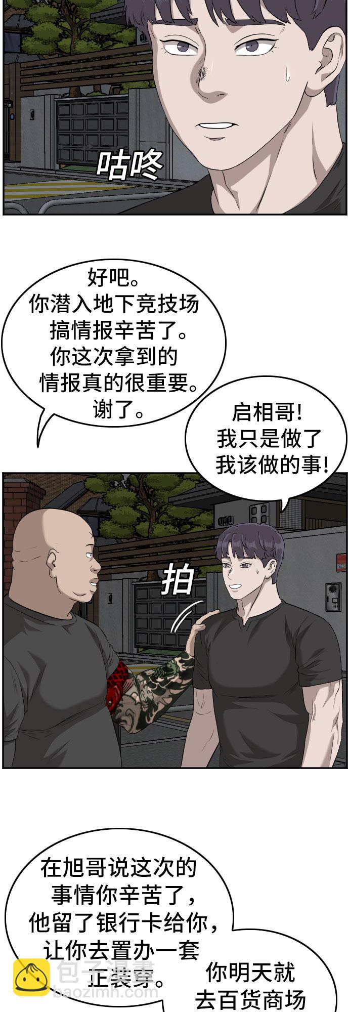 第103话35