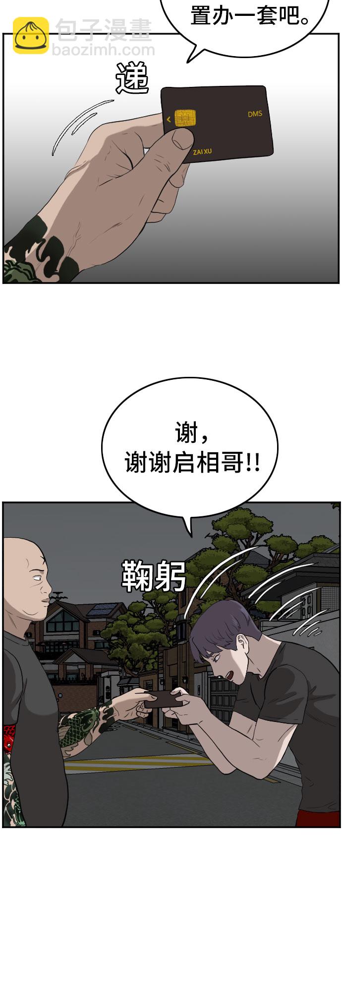 第103话36