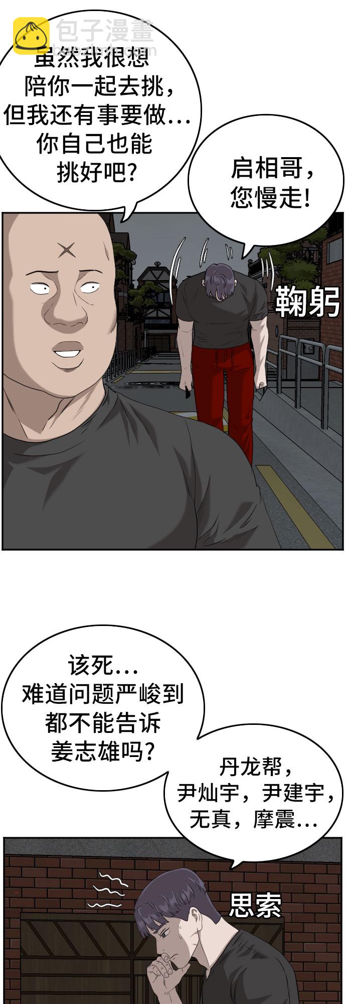 第103话37