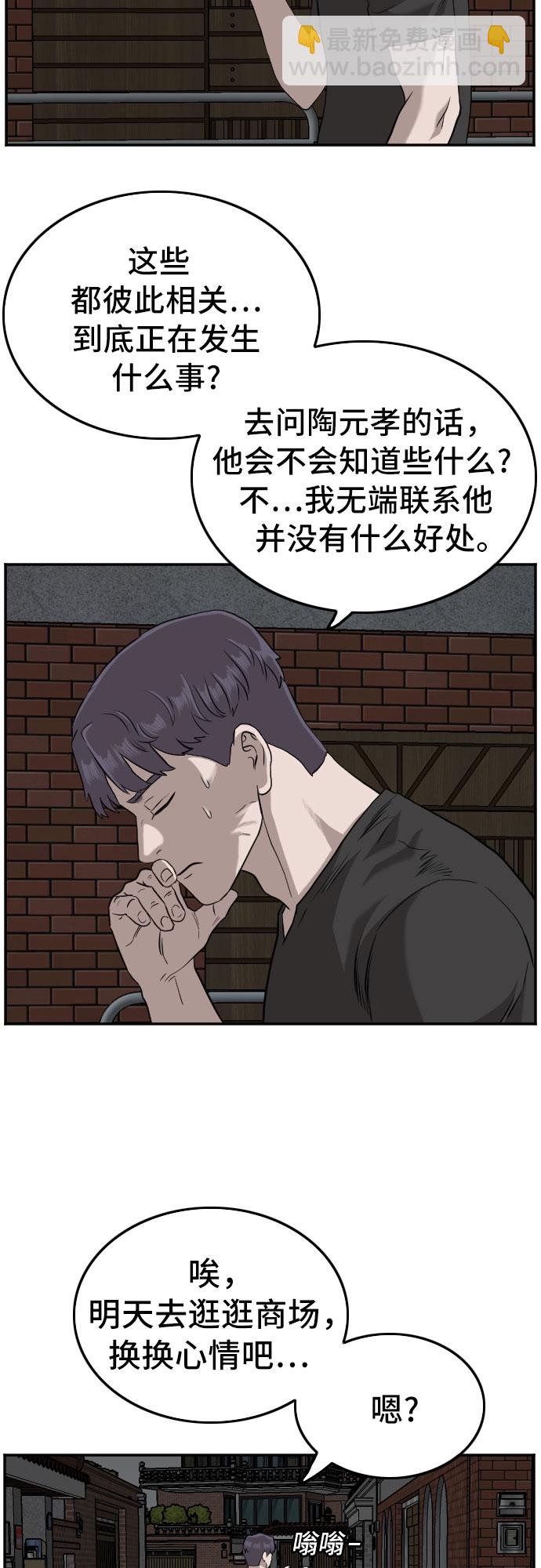 第103话38