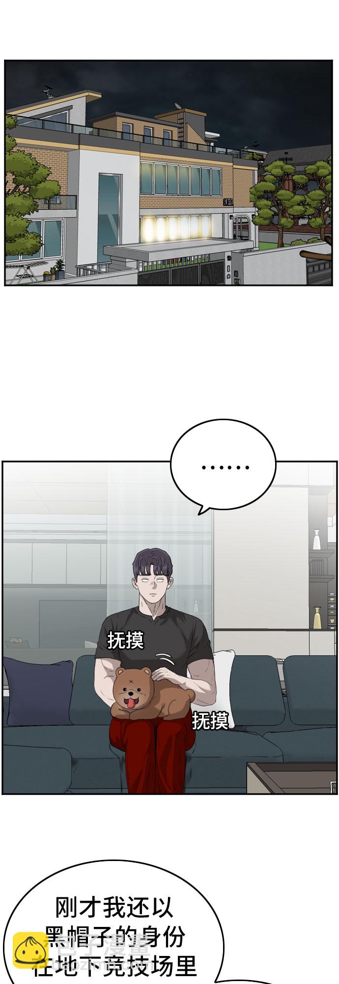 第103话4