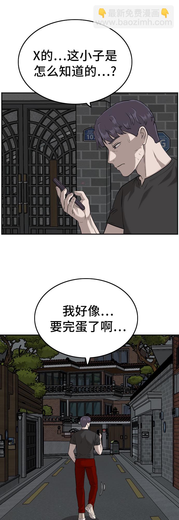第103话42