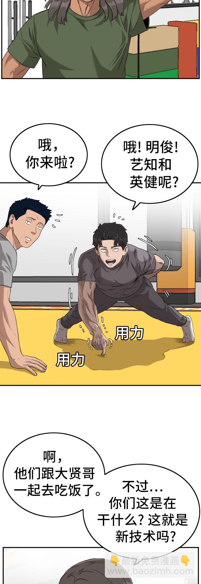 第103话44