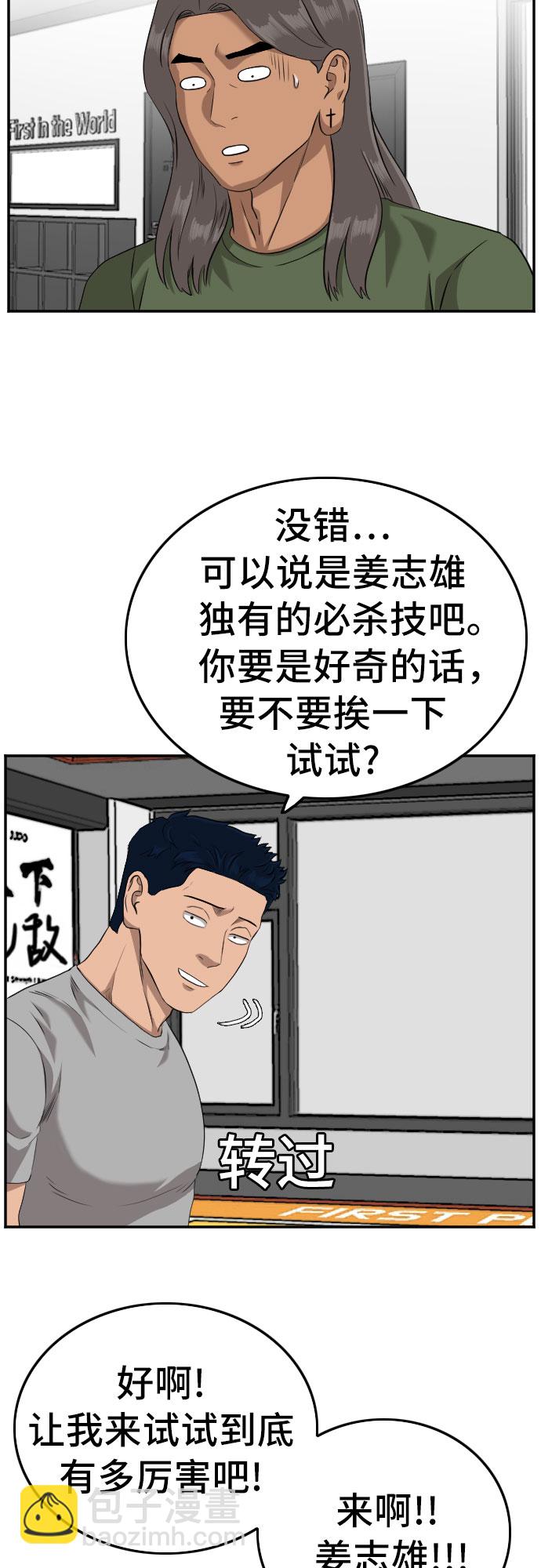第103话45