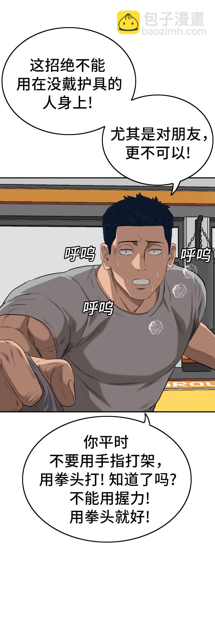 第103话55