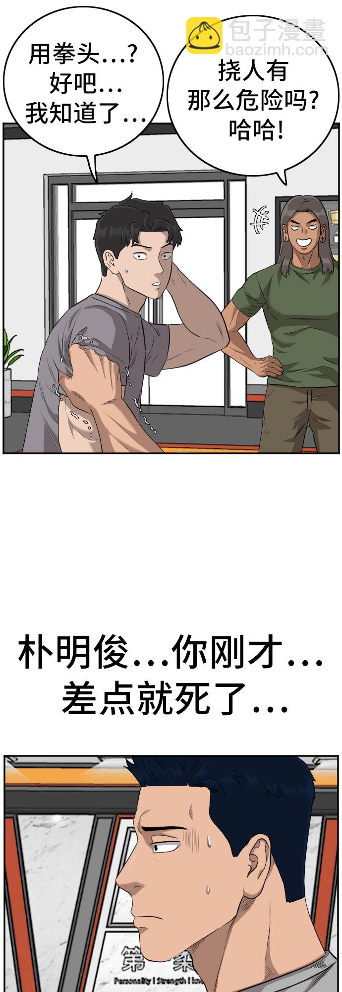 第103话56