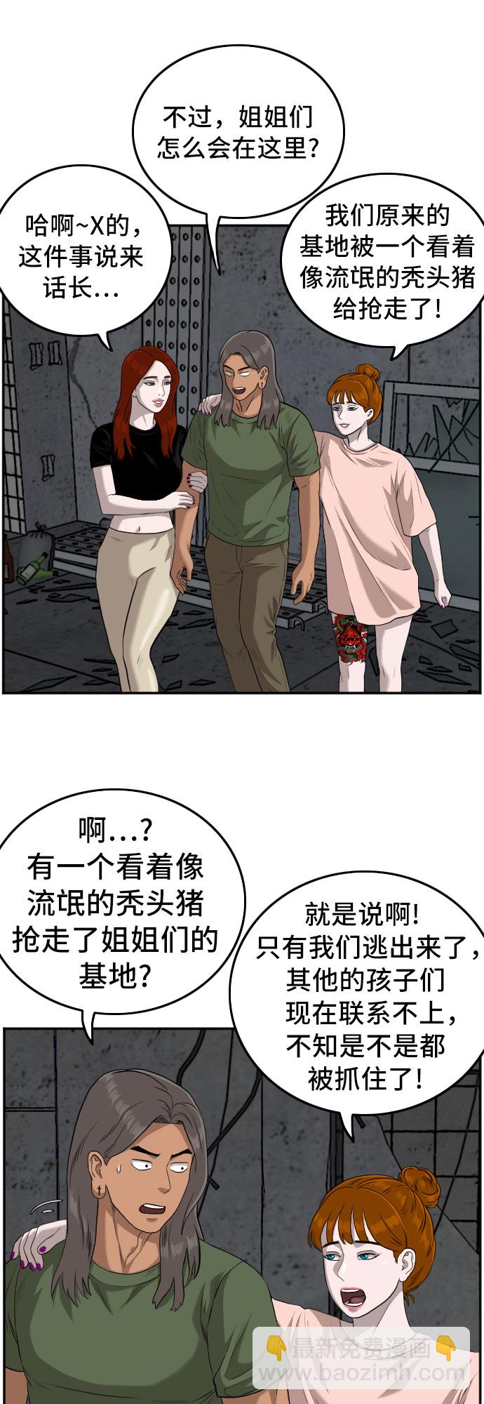 第103话68