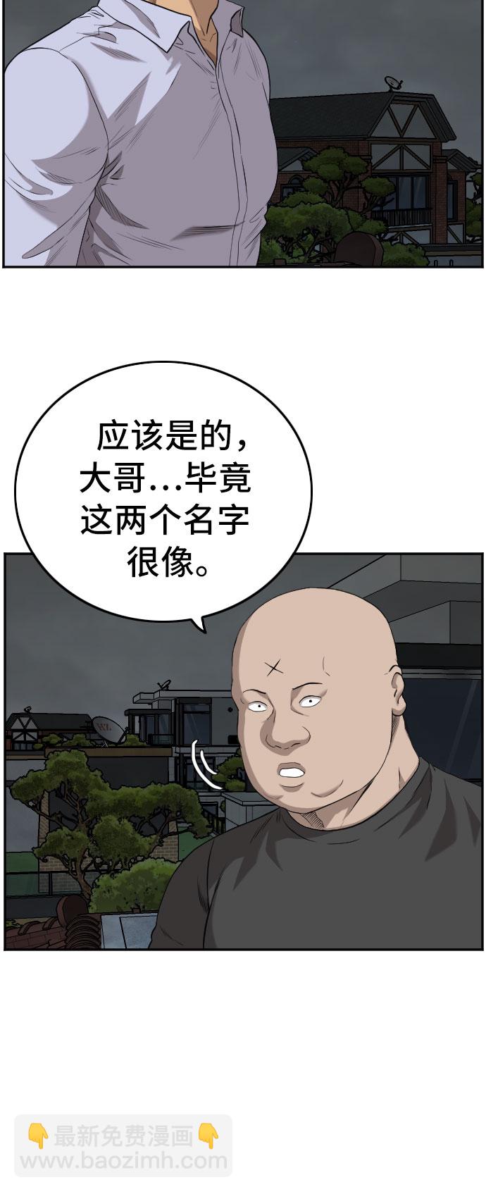 第103话8