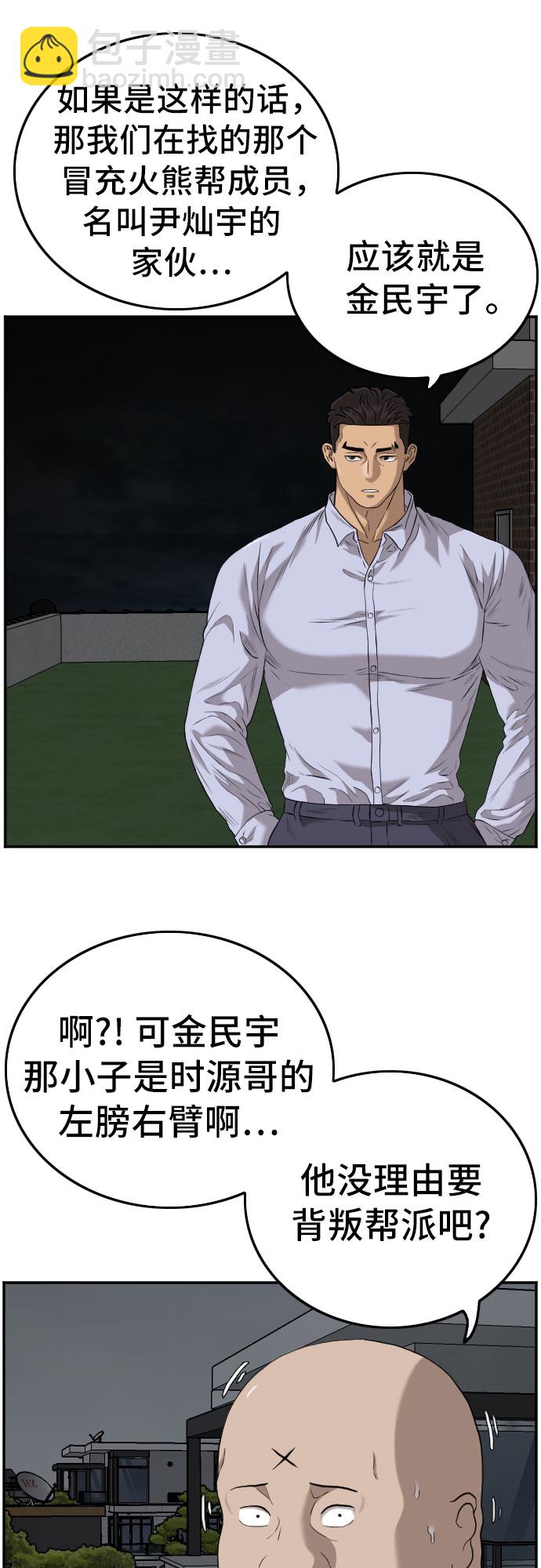 第103话9