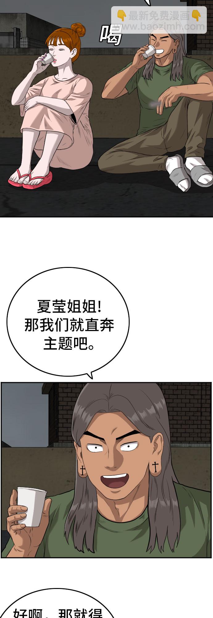 第104话14