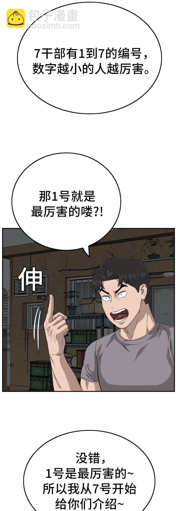 第104话18