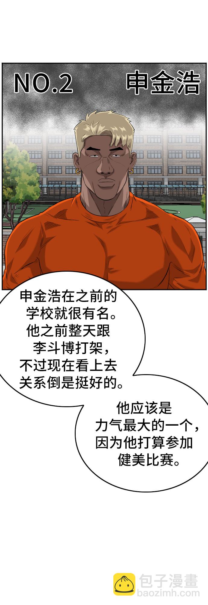 第104话23