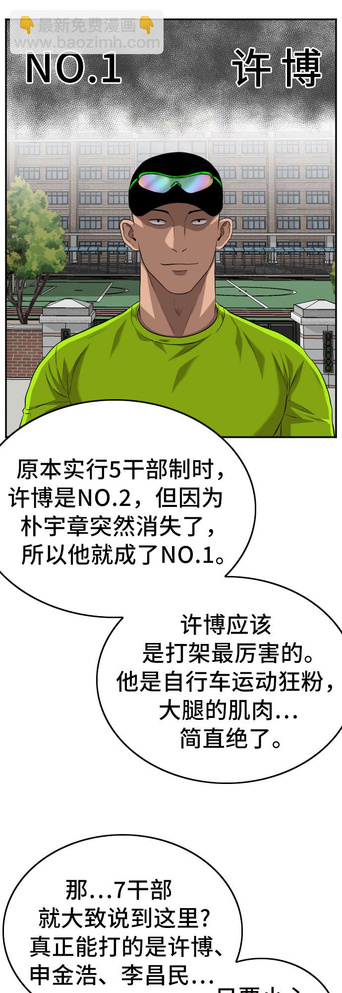 第104话24