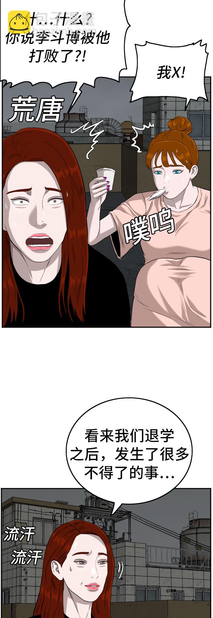 第104话29