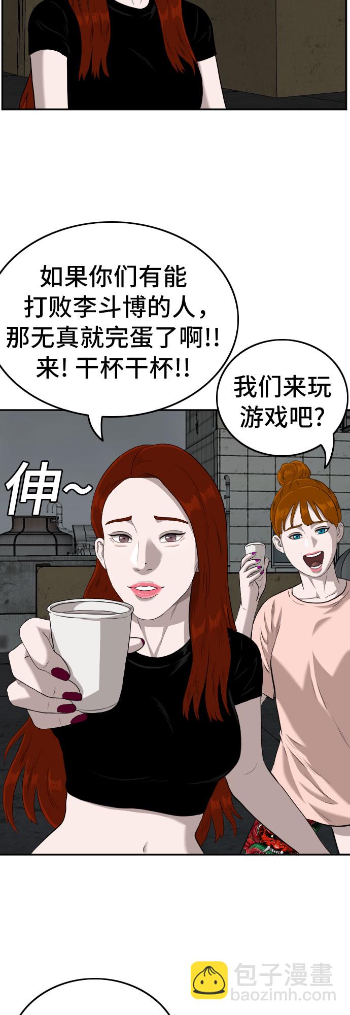第104话30