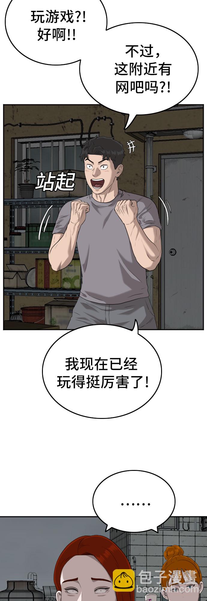 第104话31