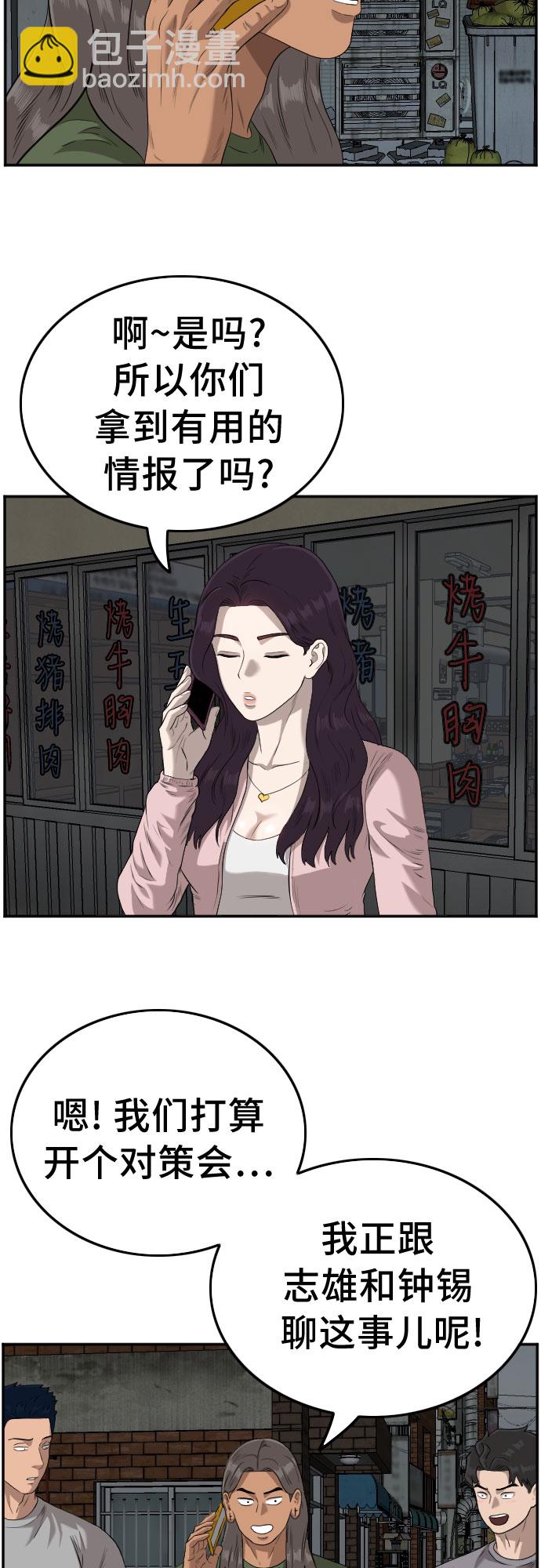 第104话43