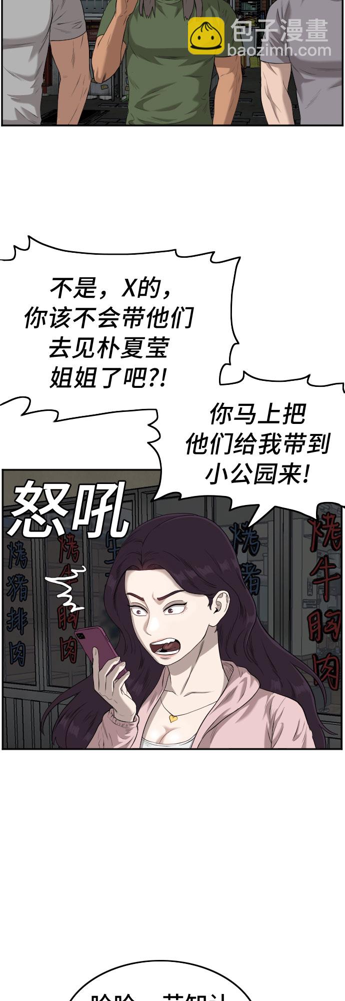 第104话44