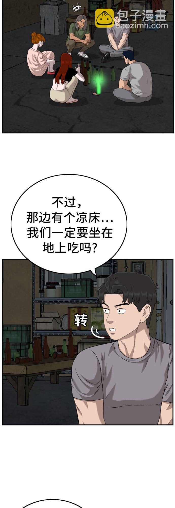 第104话5