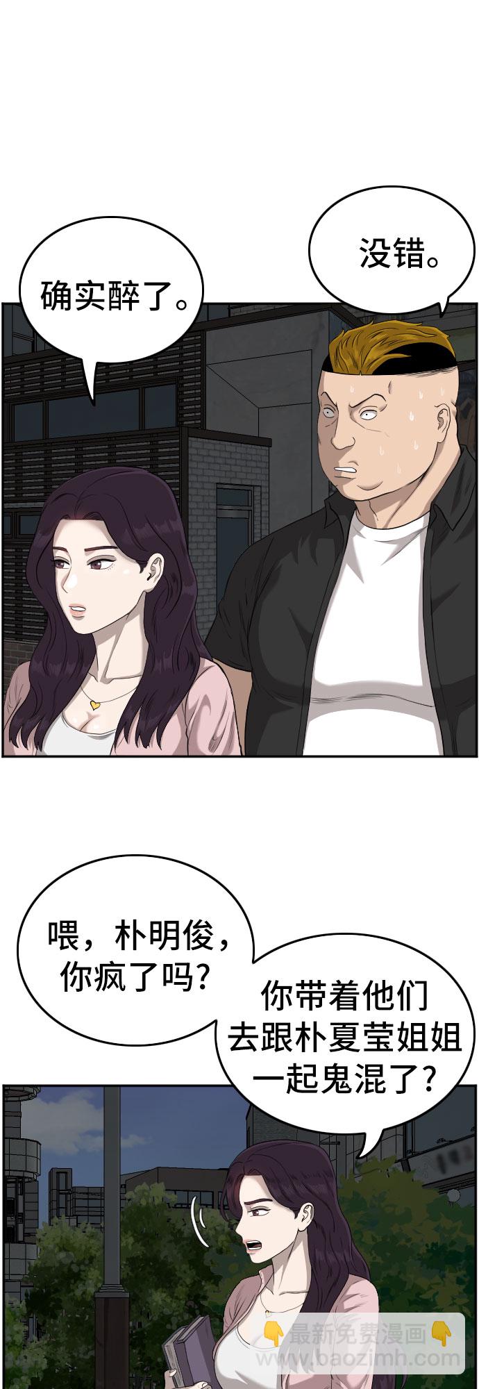 第104话54