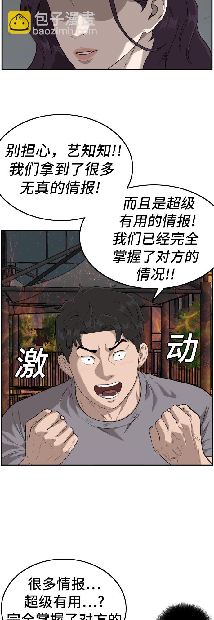 第104话56