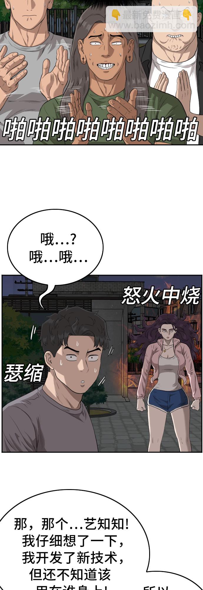 第104话60