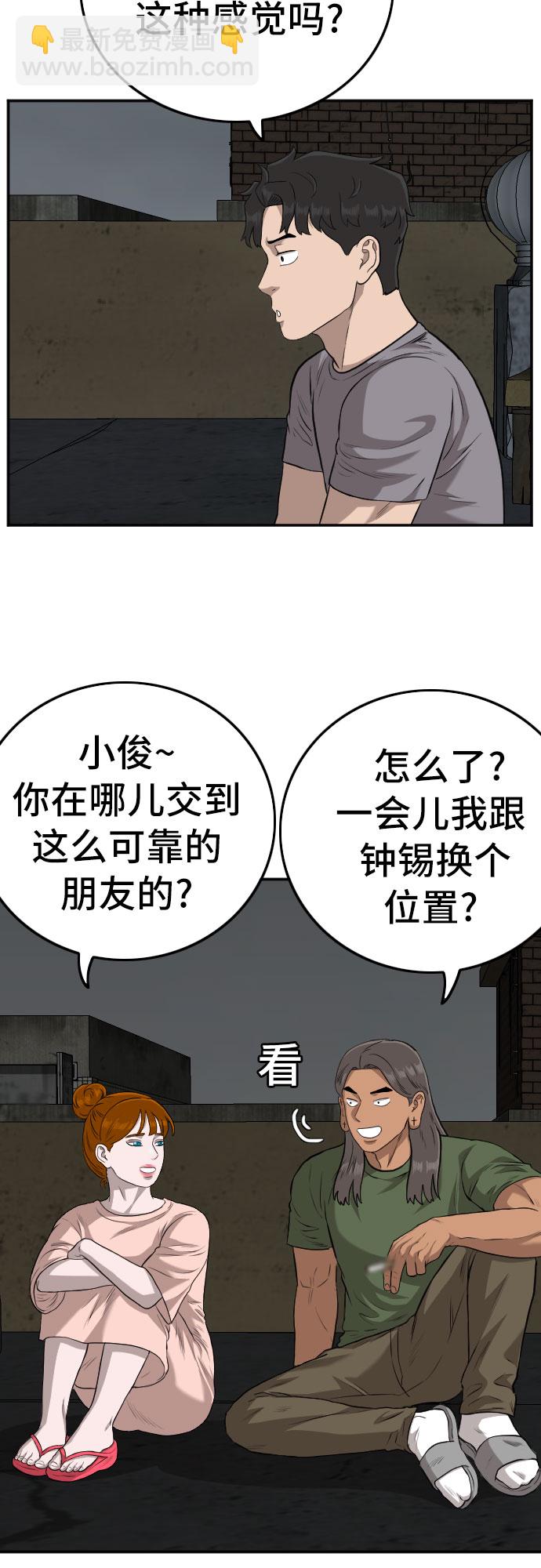 第104话7