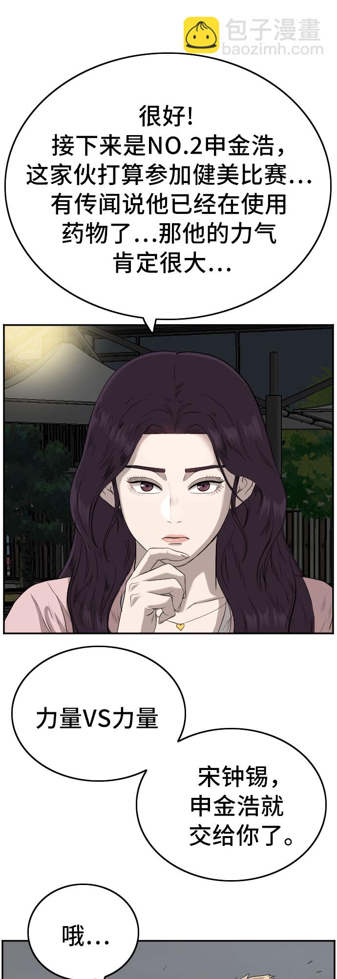 第105话10