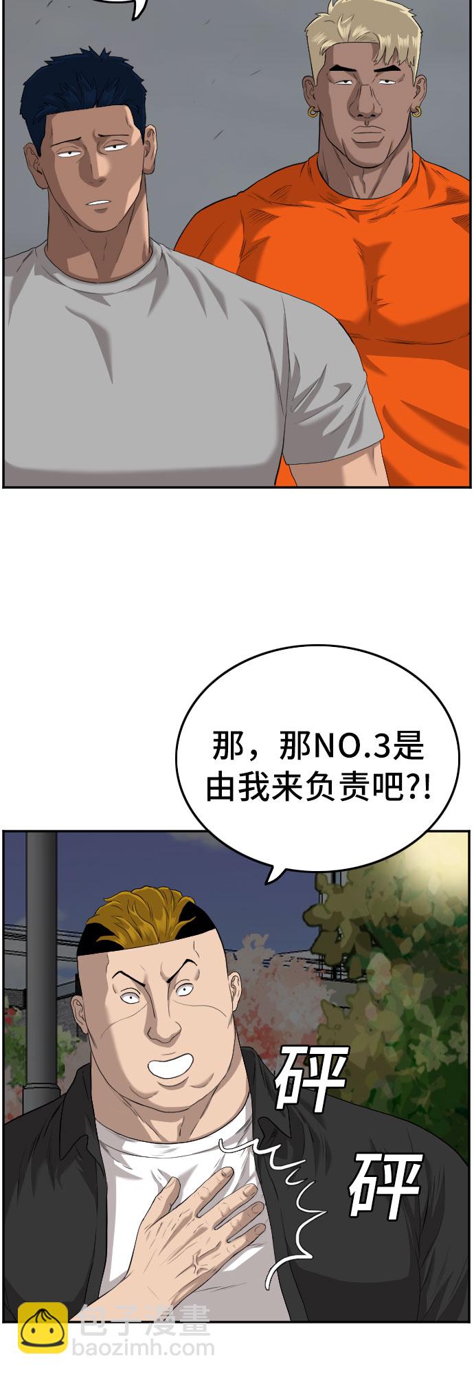 第105话11