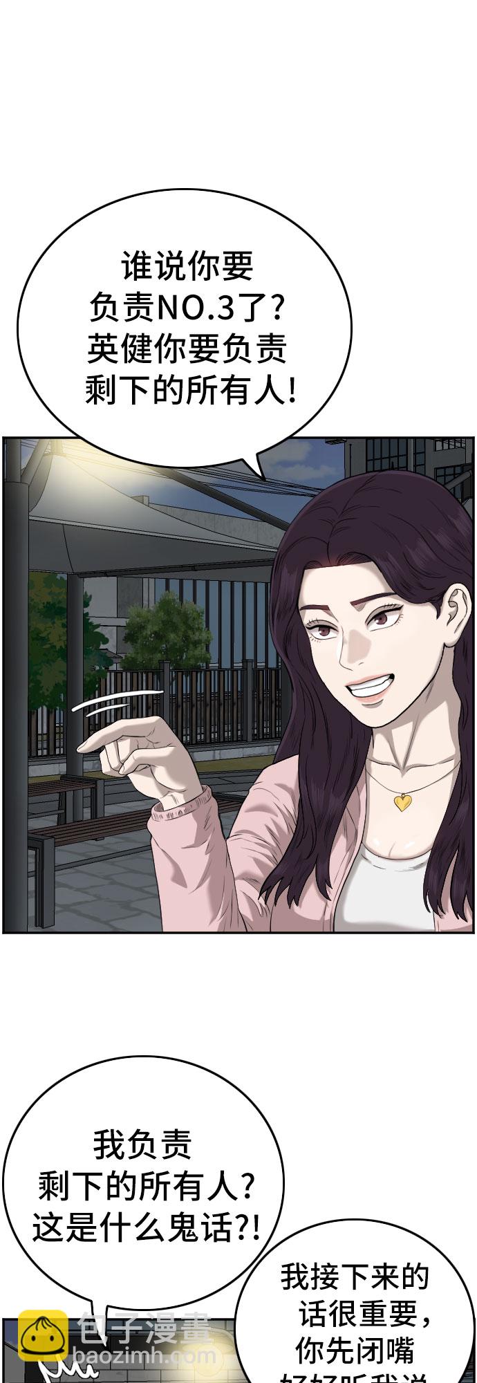 第105话12