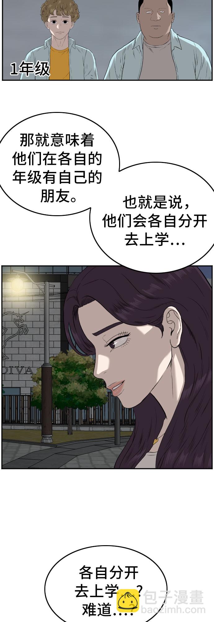 第105话14