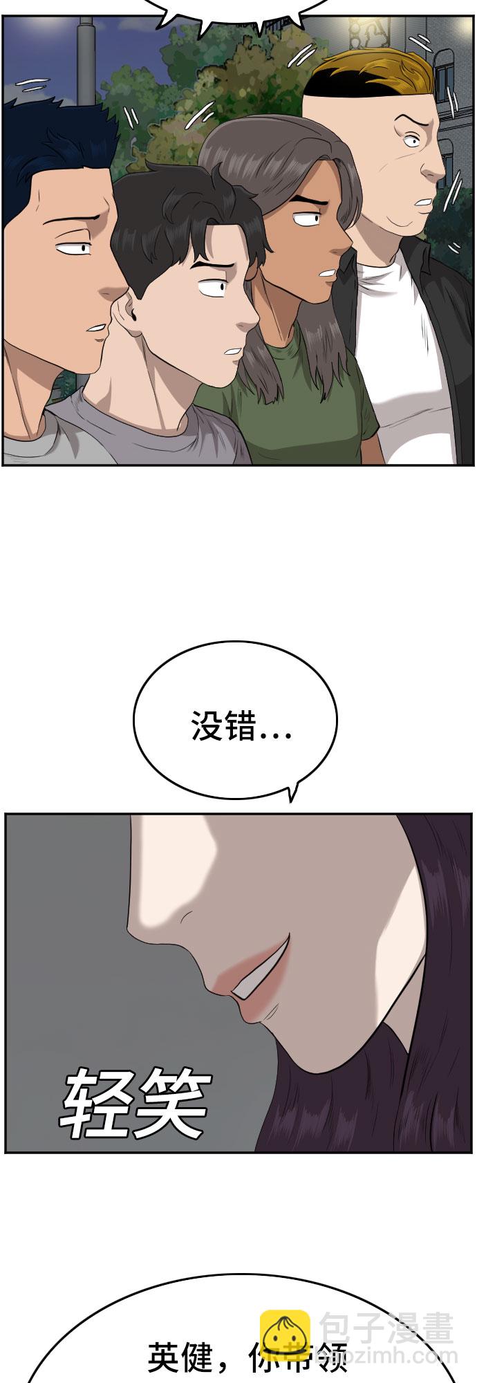 第105话15