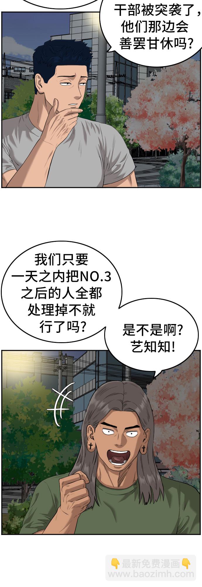 第105话19