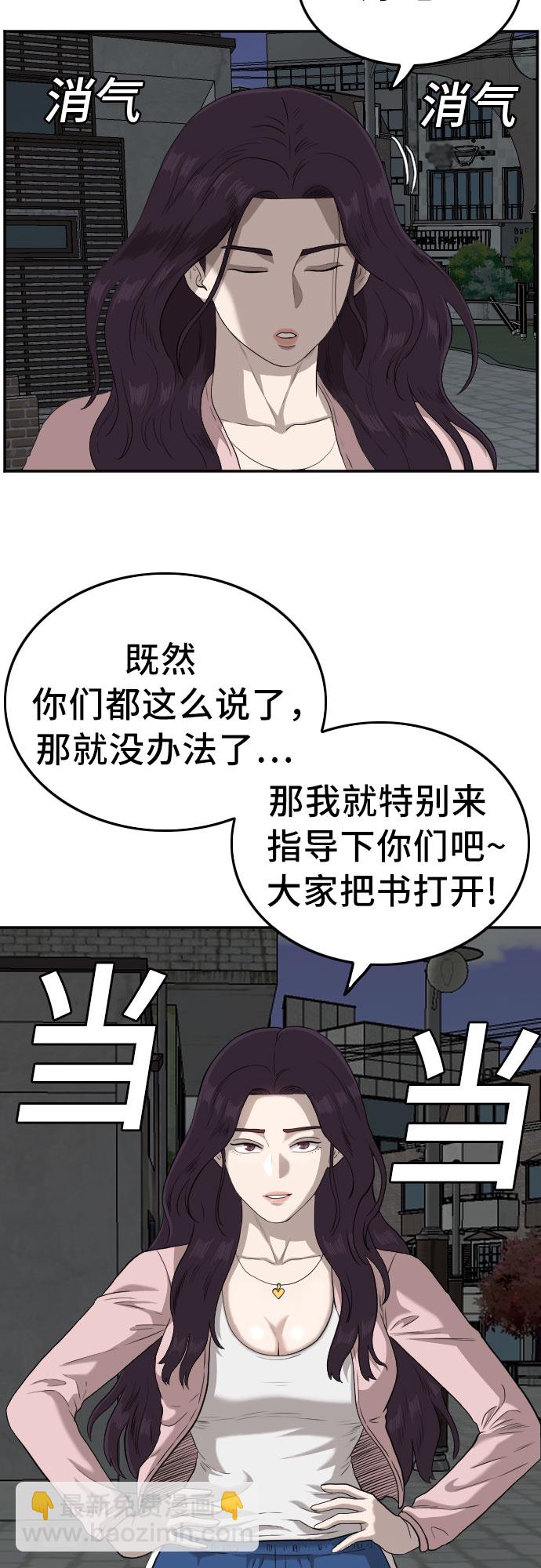 第105话2