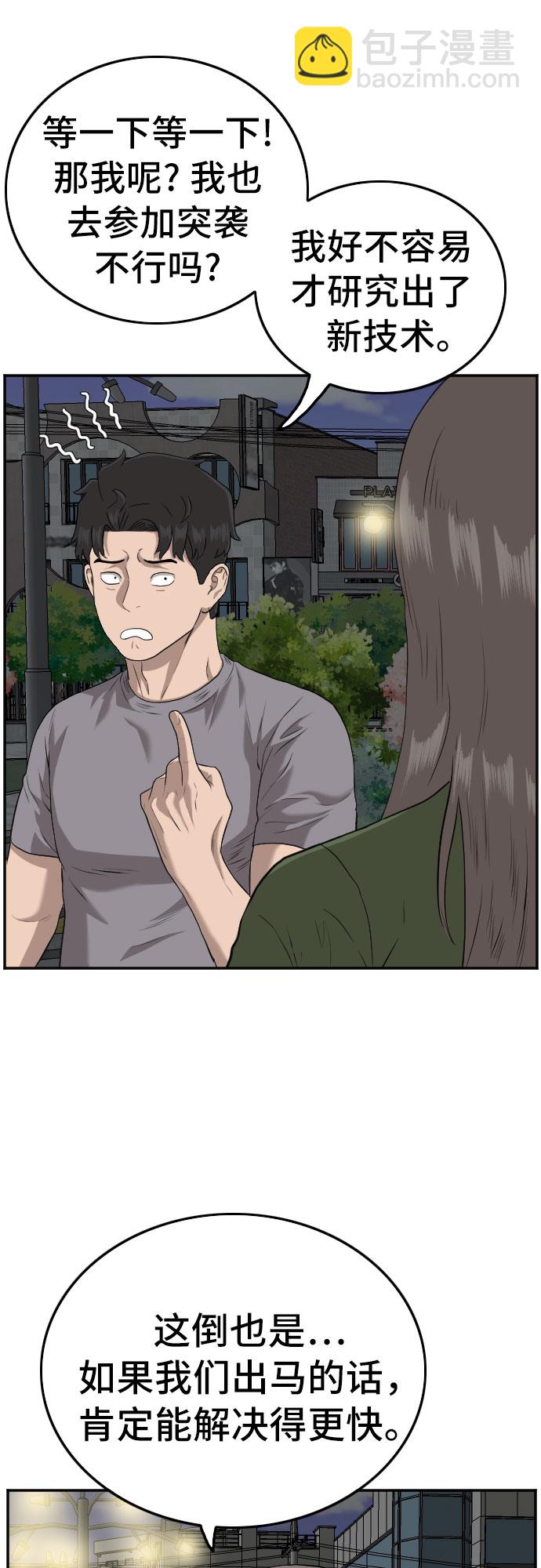 第105话20