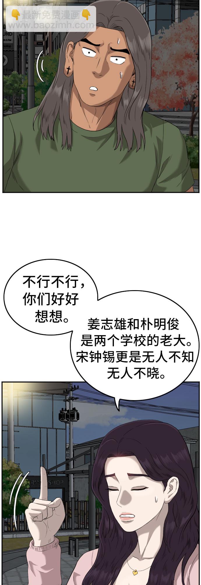 第105话21