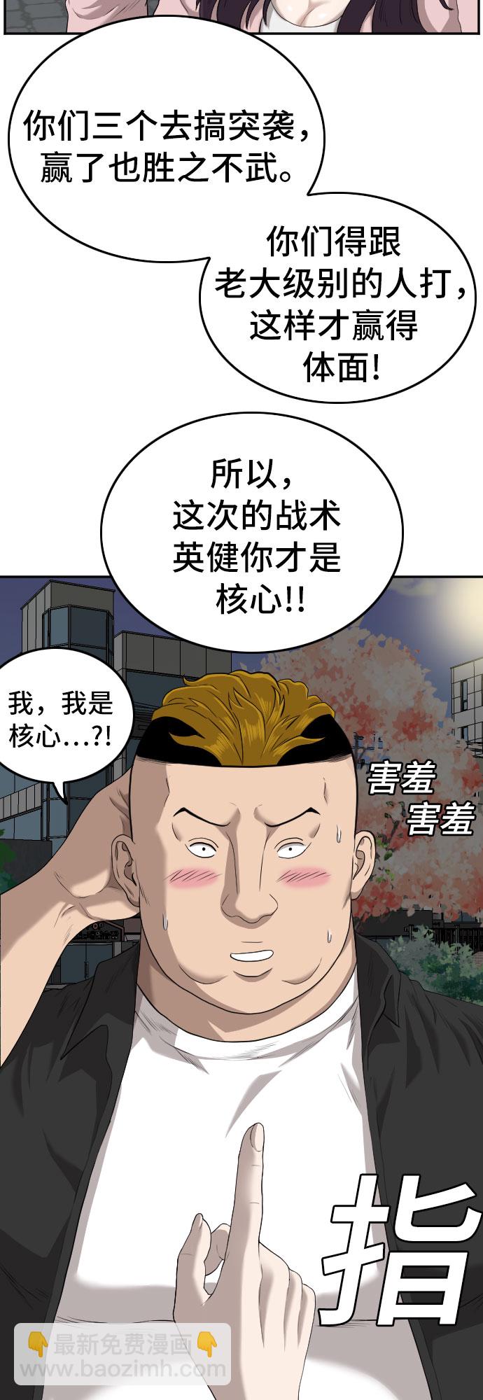 第105话22