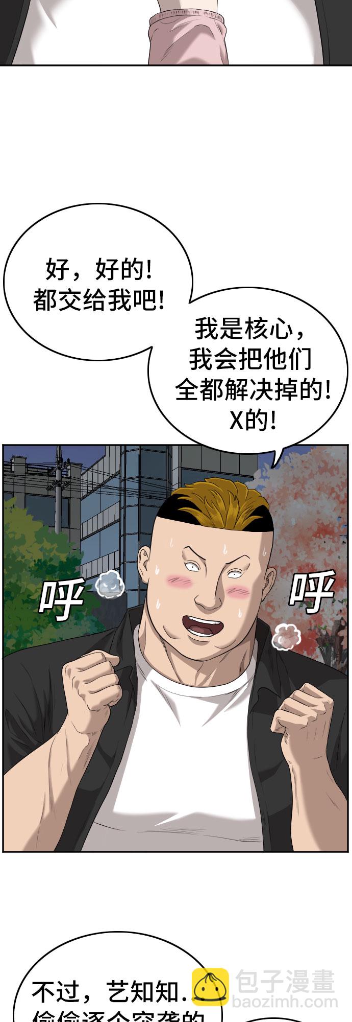 第105话23