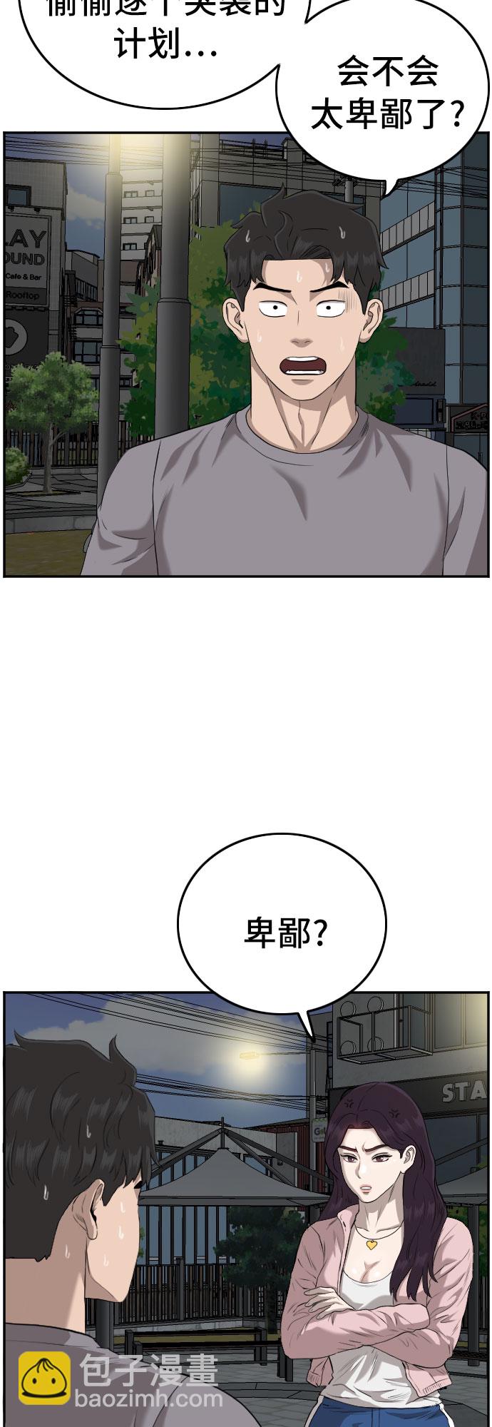 第105话24
