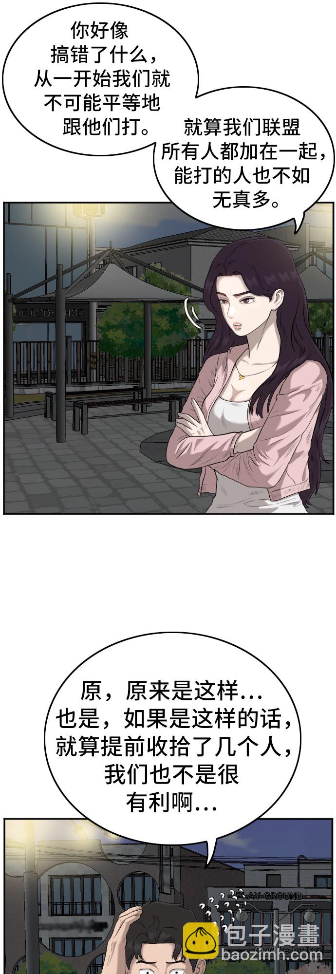 第105话26