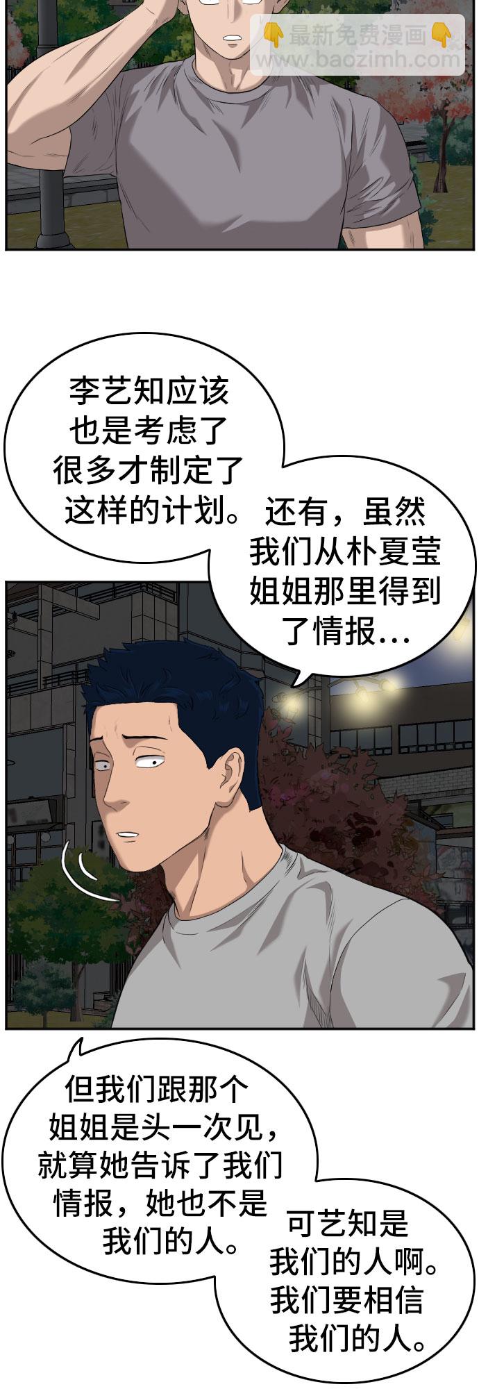 第105话27