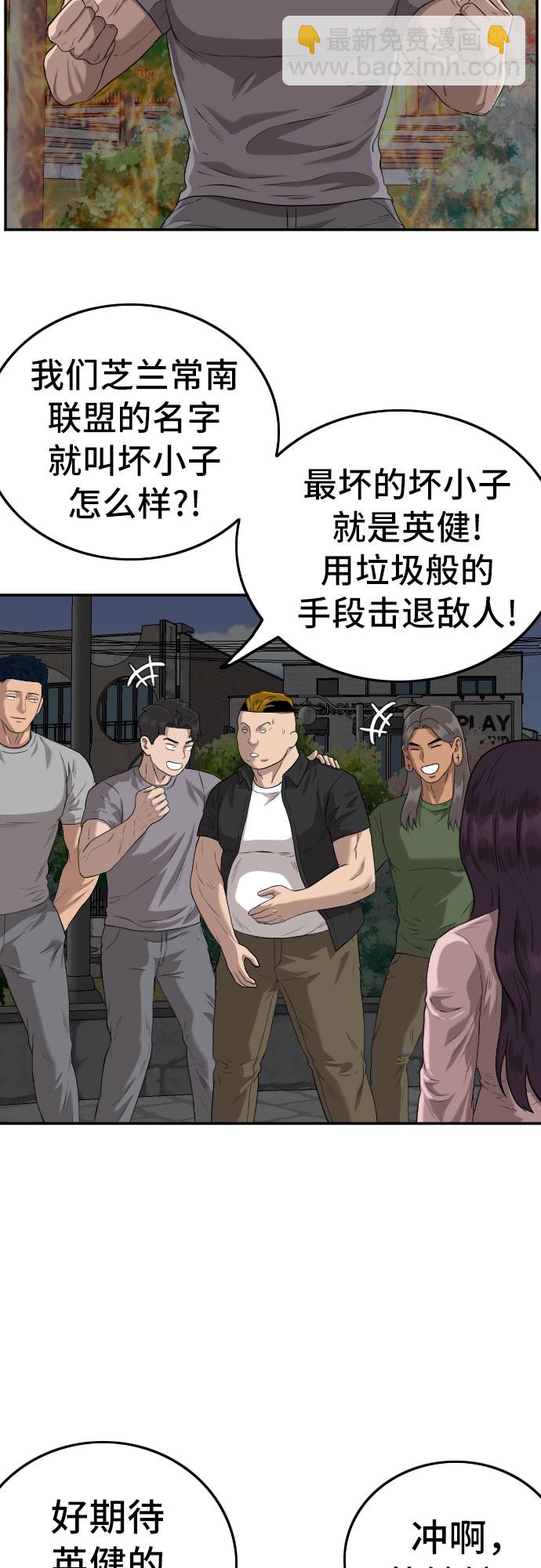 第105话30