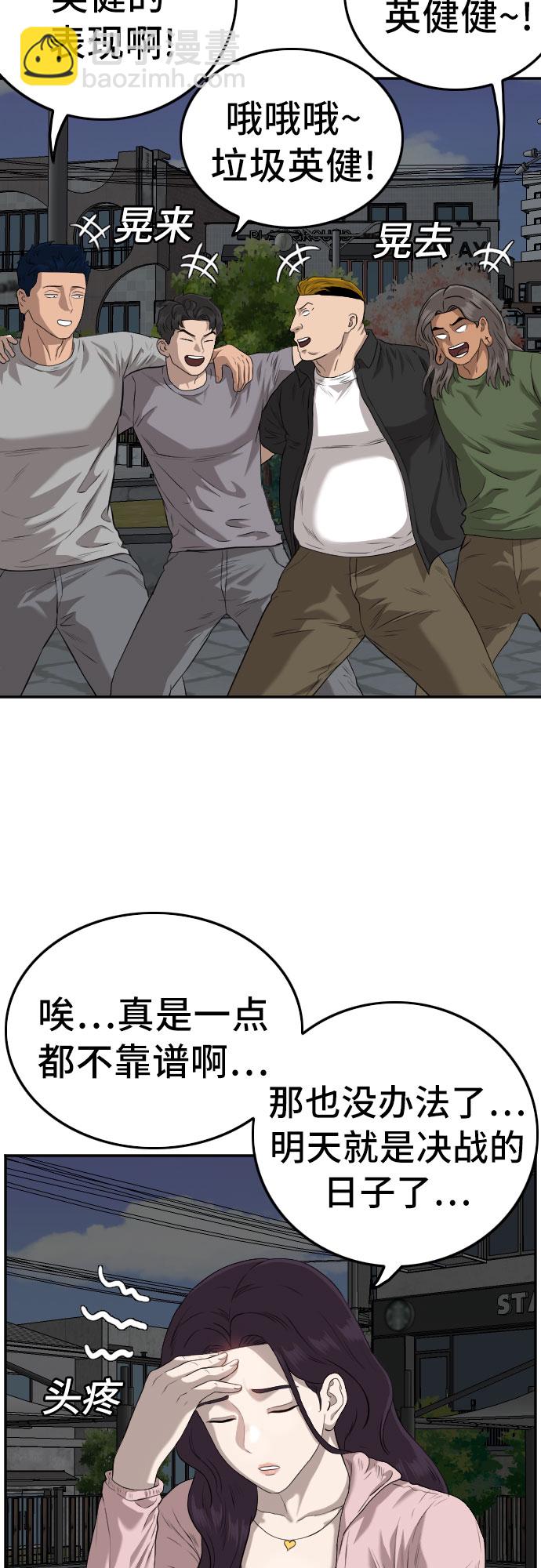 第105话31