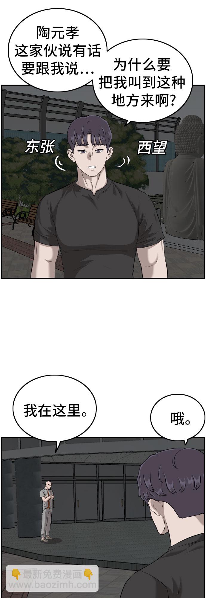 第105话33