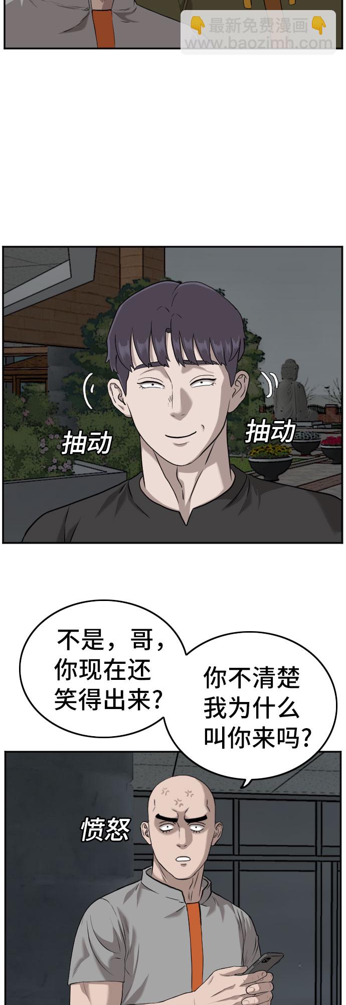 第105话35