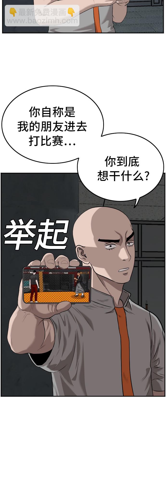 第105话36
