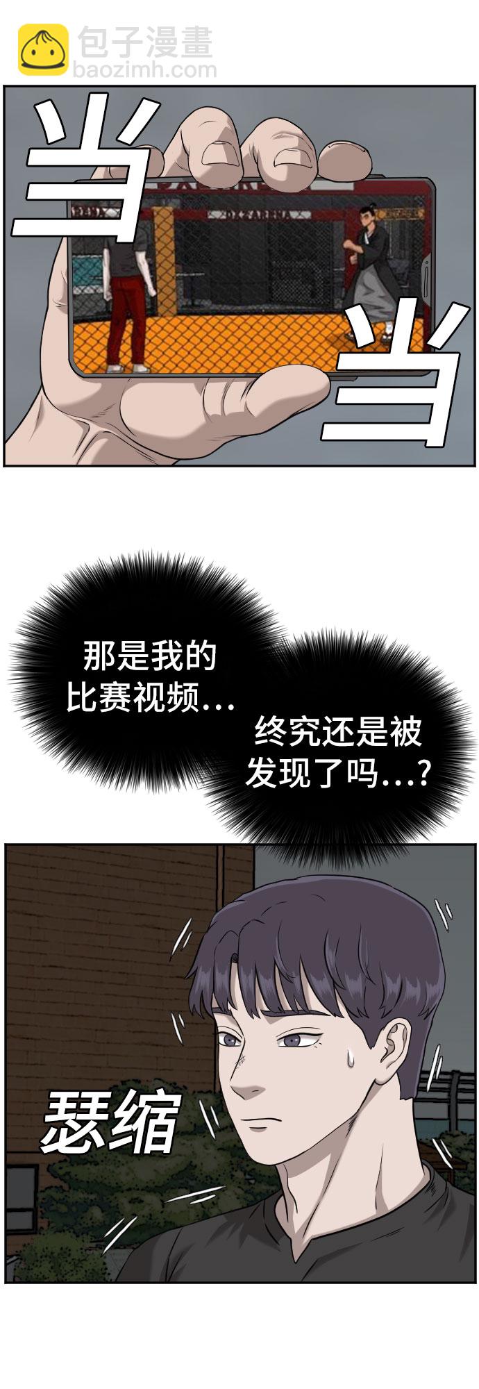 第105话37