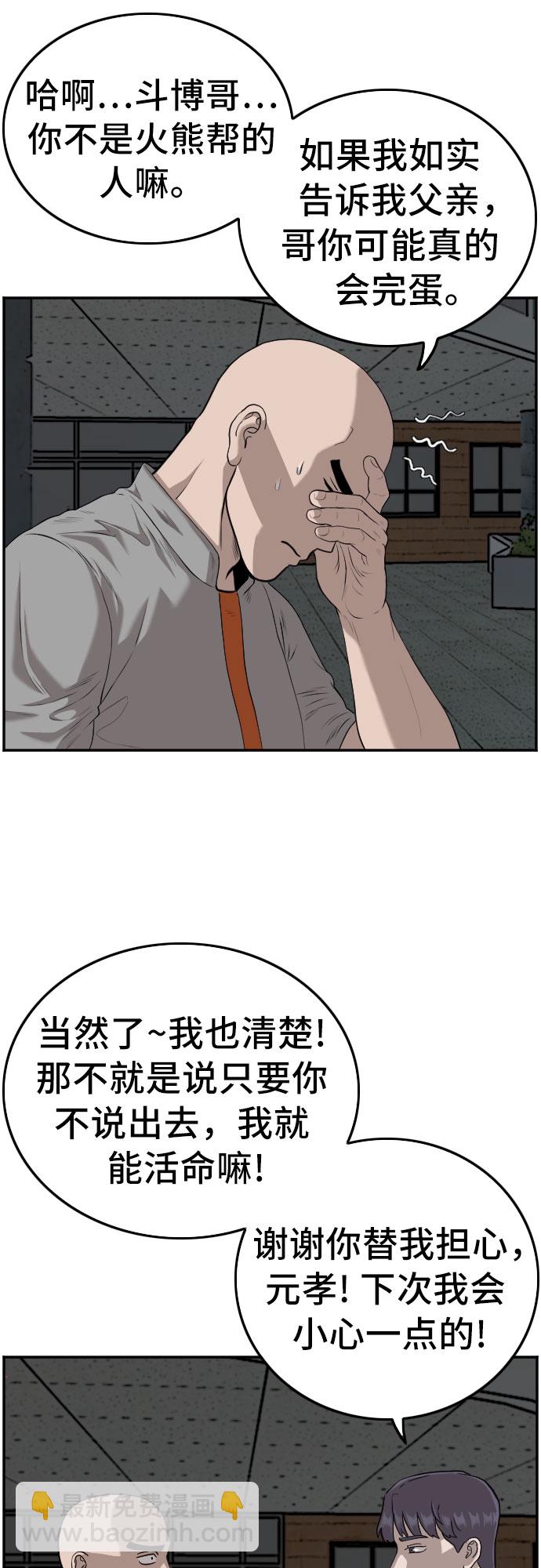 第105话38