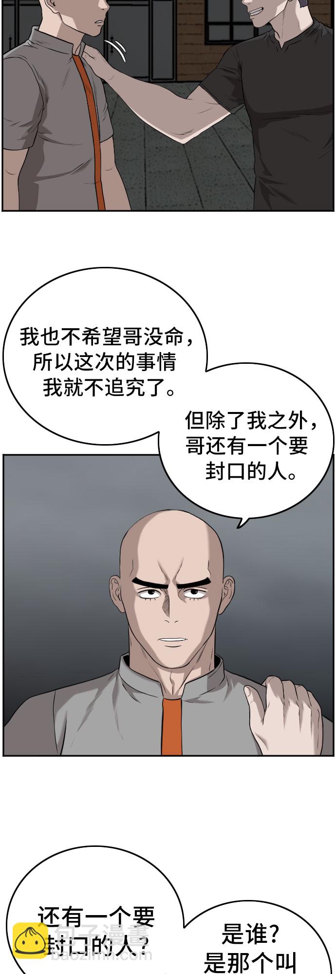 第105话39