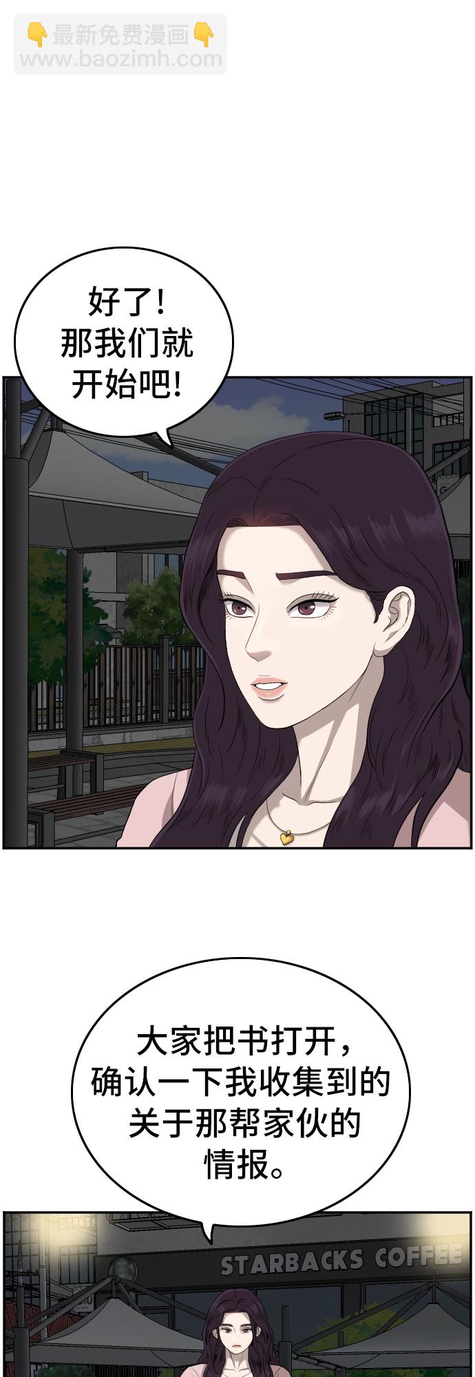 第105话4